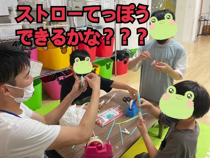 【人気大型遊具設置♪】放課後等デイサービス　癒しの森Kids　みくりや/途中経過❕❕　　ストローてっぽう～