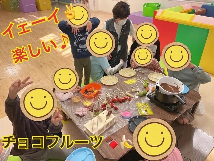 【人気大型遊具設置♪】放課後等デイサービス　癒しの森Kids　みくりや/クッキングDAY🎵チョコフルーツ🍌