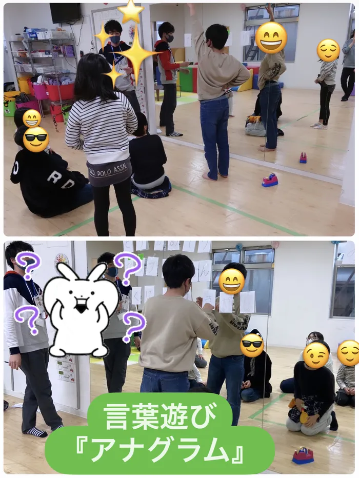 【人気大型遊具設置♪】放課後等デイサービス　癒しの森Kids　みくりや/言葉遊び『アナグラム』⁉️