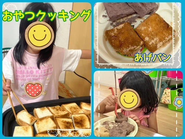 【人気大型遊具設置♪】放課後等デイサービス　癒しの森Kids　みくりや/おやつクッキング🍞あげパン