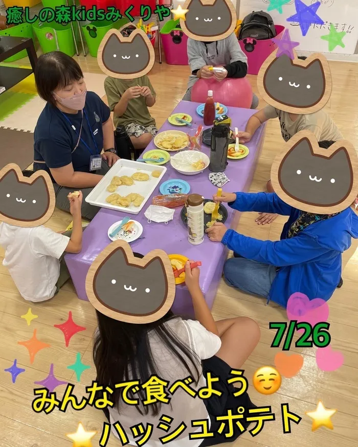 【人気大型遊具設置♪】放課後等デイサービス　癒しの森Kids　みくりや/みくりや⭐️ハッシュポテト‼️