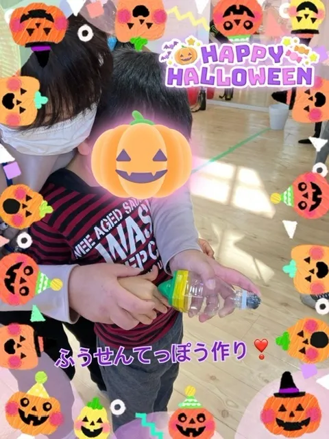 【人気大型遊具設置♪】放課後等デイサービス　癒しの森Kids　みくりや/ハロウィンパーティ 工作ふうせんてっぽう❗️