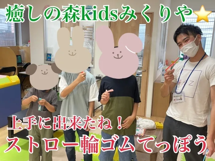 【人気大型遊具設置♪】放課後等デイサービス　癒しの森Kids　みくりや/最終章❗️完成！ストロー輪ゴムてっぽう⭐️