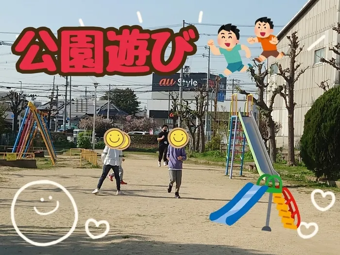 【人気大型遊具設置♪】放課後等デイサービス　癒しの森Kids　みくりや/公園遊び🛝