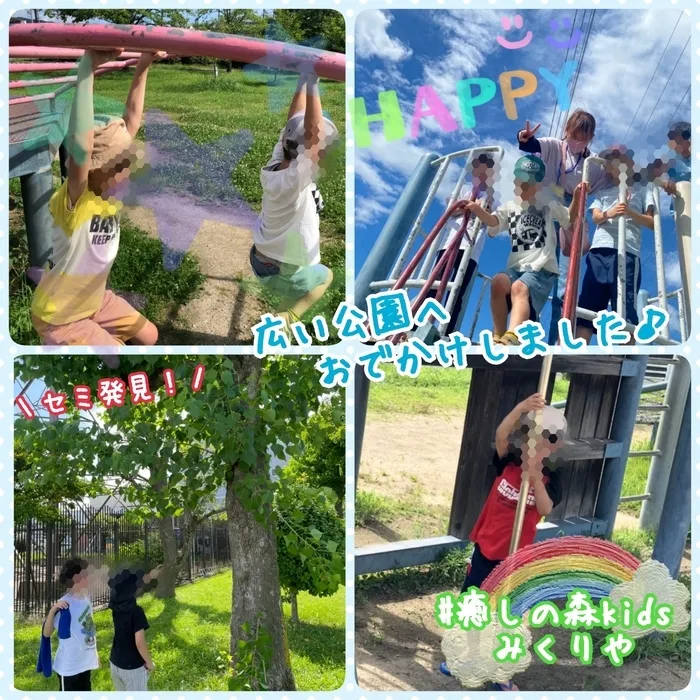 【人気大型遊具設置♪】放課後等デイサービス　癒しの森Kids　みくりや/☆おすすめの公園☆