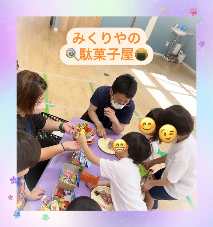 【人気大型遊具設置♪】放課後等デイサービス　癒しの森Kids　みくりや/駄菓子屋🍪