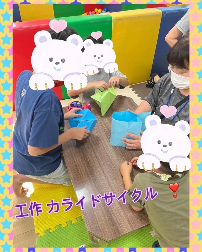 【人気大型遊具設置♪】放課後等デイサービス　癒しの森Kids　みくりや/工作  カライドサイクル  