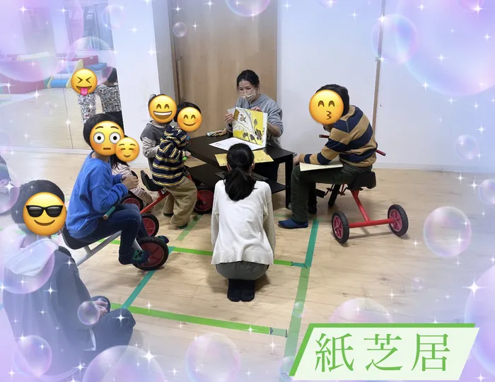 【人気大型遊具設置♪】放課後等デイサービス　癒しの森Kids　みくりや/紙芝居🎶