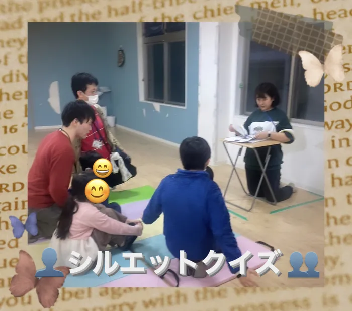 【人気大型遊具設置♪】放課後等デイサービス　癒しの森Kids　みくりや/シルエットクイズ👥