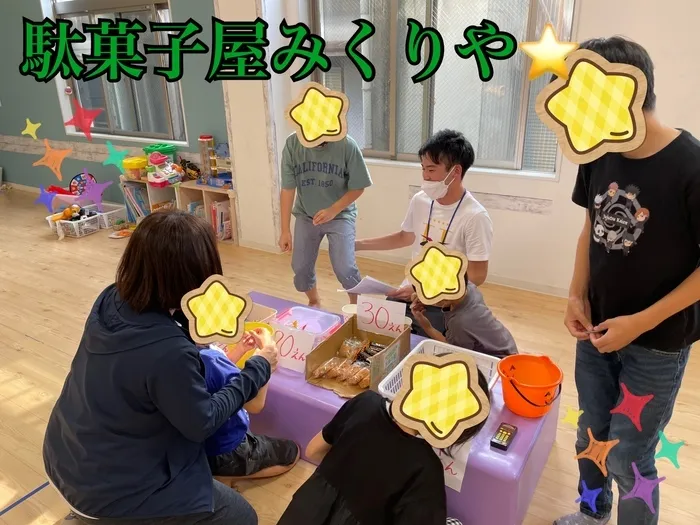 【人気大型遊具設置♪】放課後等デイサービス　癒しの森Kids　みくりや/駄菓子屋みくりや⭐️開店⁉️