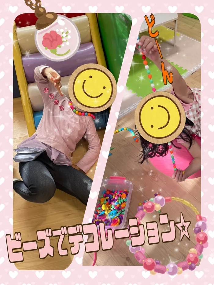 【人気大型遊具設置♪】放課後等デイサービス　癒しの森Kids　みくりや/ビーズ繋ぎ📿