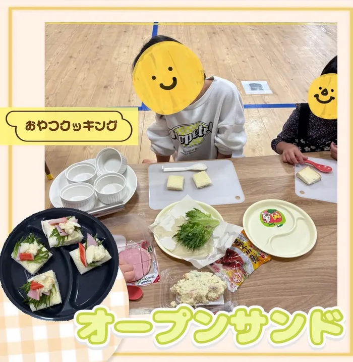 【人気大型遊具設置♪】放課後等デイサービス　癒しの森Kids　みくりや/オープンサンド🥪