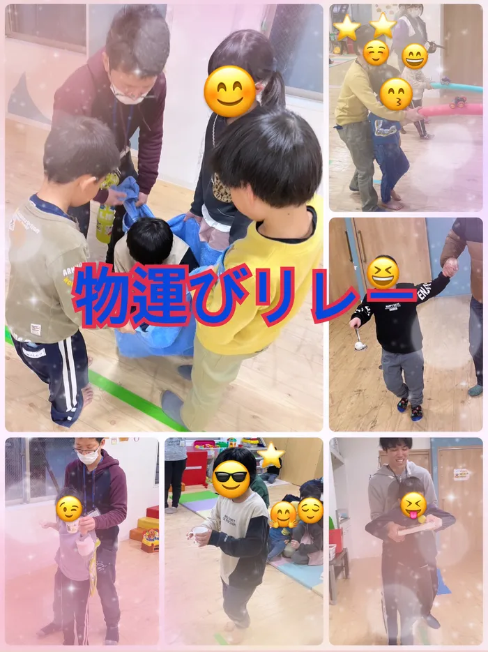 【人気大型遊具設置♪】放課後等デイサービス　癒しの森Kids　みくりや/物運びリレー🏃‍♀️