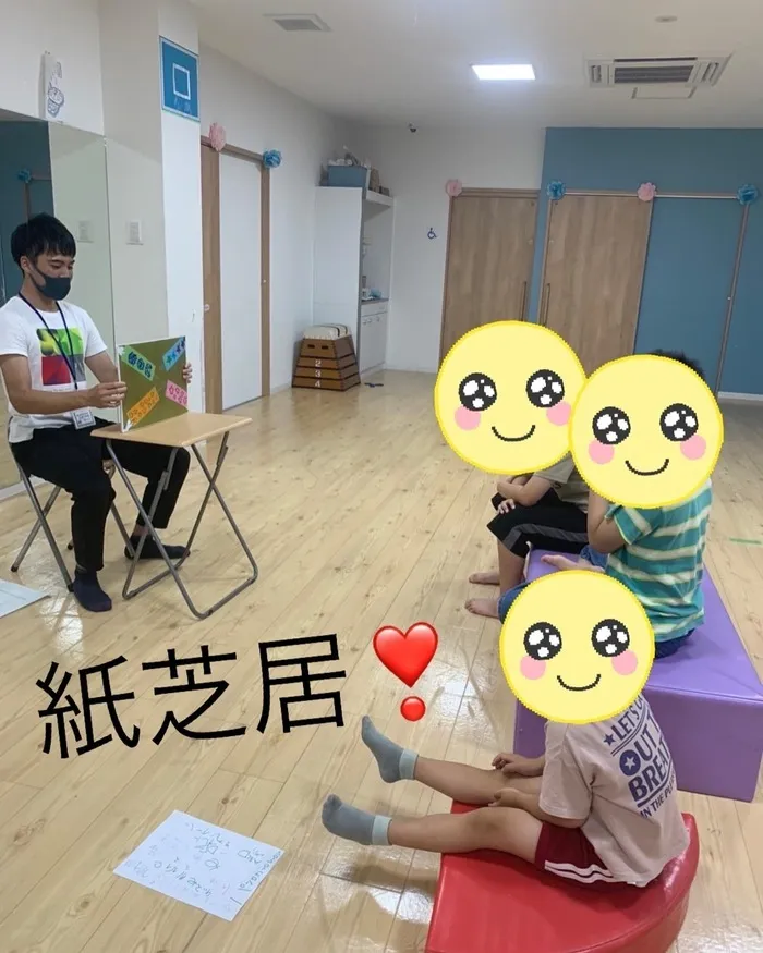 【人気大型遊具設置♪】放課後等デイサービス　癒しの森Kids　みくりや/紙芝居