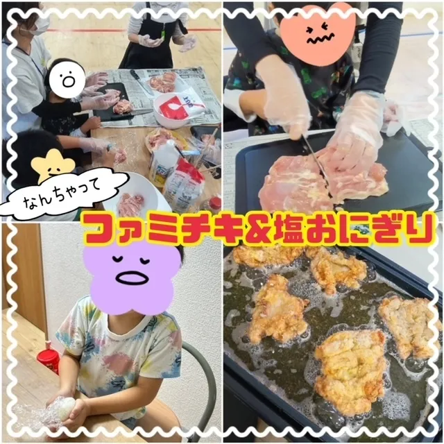 【人気大型遊具設置♪】放課後等デイサービス　癒しの森Kids　みくりや/昼食クッキング🍴なんちゃってファミチキ＆塩おにぎり✨