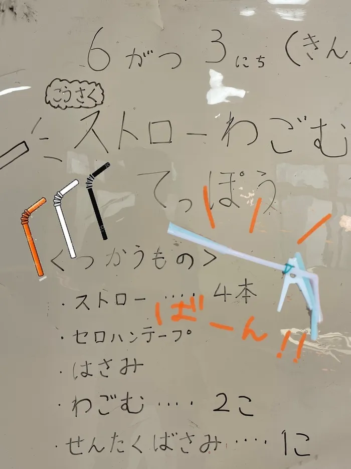 【人気大型遊具設置♪】放課後等デイサービス　癒しの森Kids　みくりや/本日の活動👈