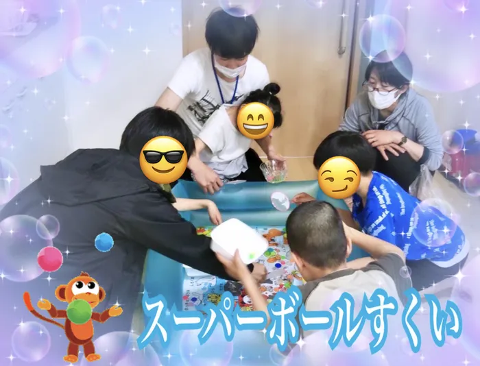 【人気大型遊具設置♪】放課後等デイサービス　癒しの森Kids　みくりや/スーパーボールすくい🫧