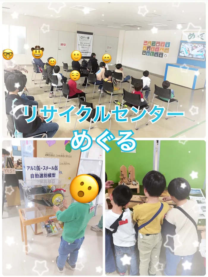 【人気大型遊具設置♪】放課後等デイサービス　癒しの森Kids　みくりや/リサイクルセンター『めぐる』🚗