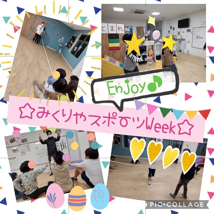 【人気大型遊具設置♪】放課後等デイサービス　癒しの森Kids　みくりや/みくりやスポーツWeek🏳‍🌈