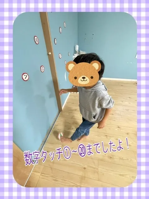 【人気大型遊具設置♪】放課後等デイサービス　癒しの森Kids　みくりや/数字タッチ(o^^o)