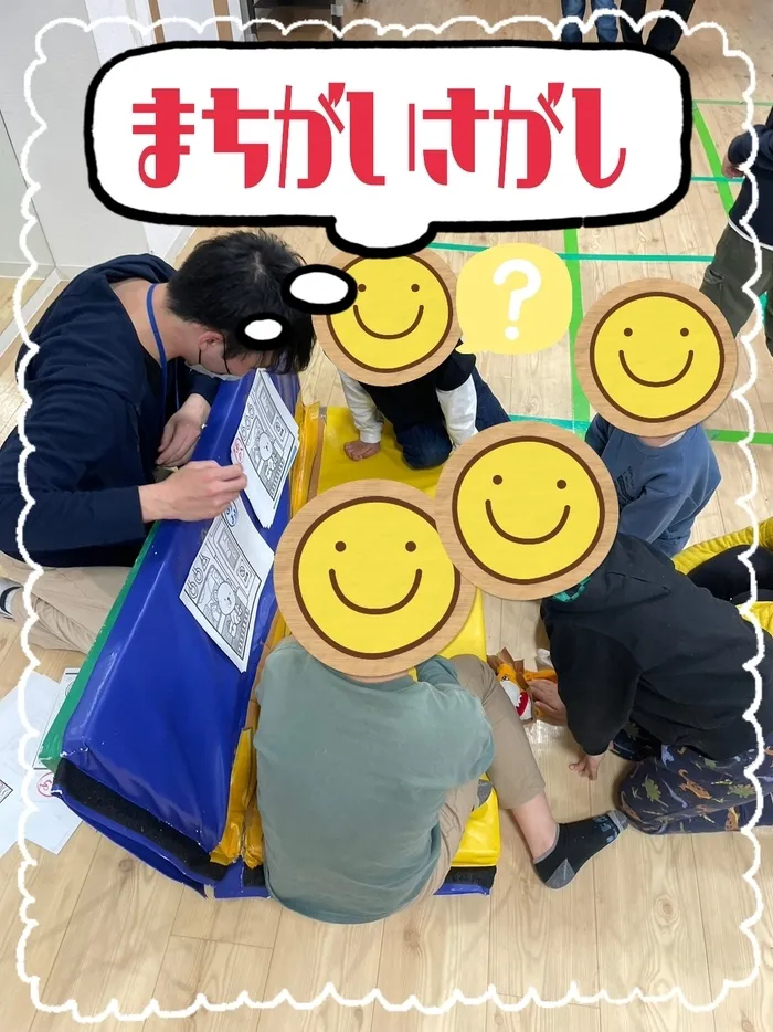 【人気大型遊具設置♪】放課後等デイサービス　癒しの森Kids　みくりや/まちがいさがし「😺\🐱」🤔？