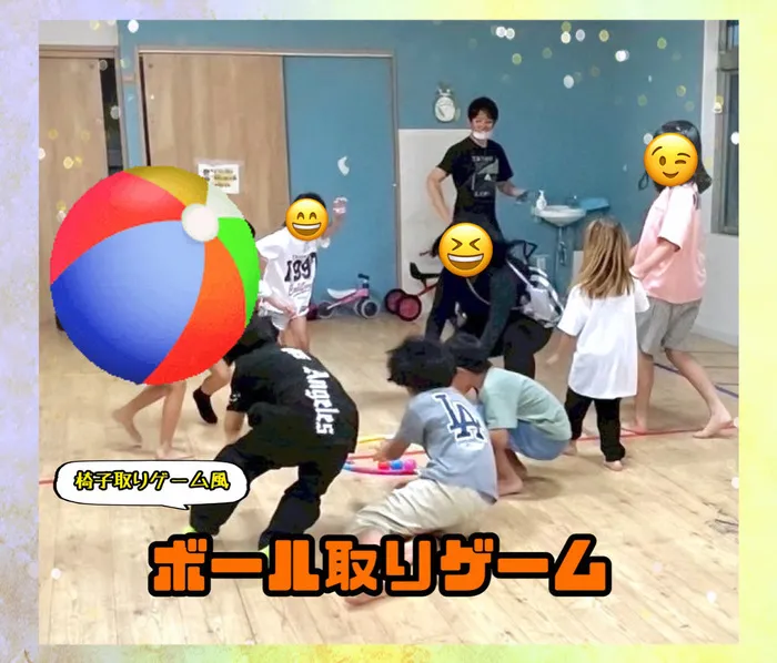 【人気大型遊具設置♪】放課後等デイサービス　癒しの森Kids　みくりや/ボール取りゲーム🎶
