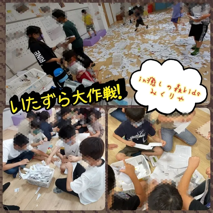 【人気大型遊具設置♪】放課後等デイサービス　癒しの森Kids　みくりや/みくりやいたずら大作戦！