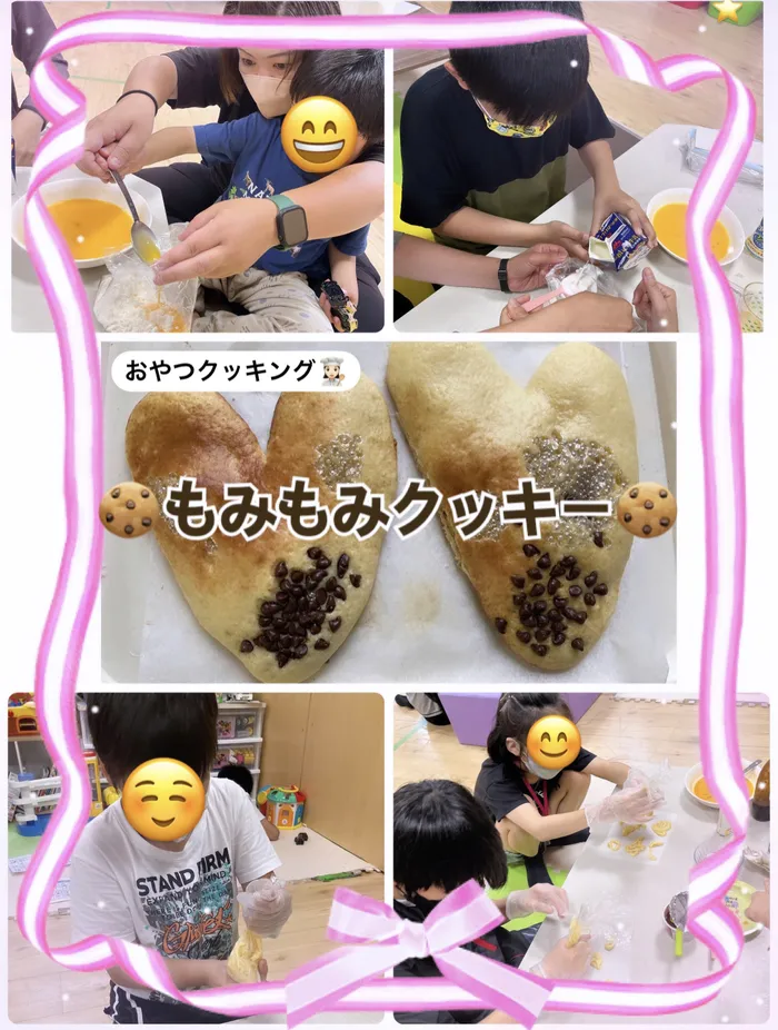 【人気大型遊具設置♪】放課後等デイサービス　癒しの森Kids　みくりや/もみもみクッキー🍪