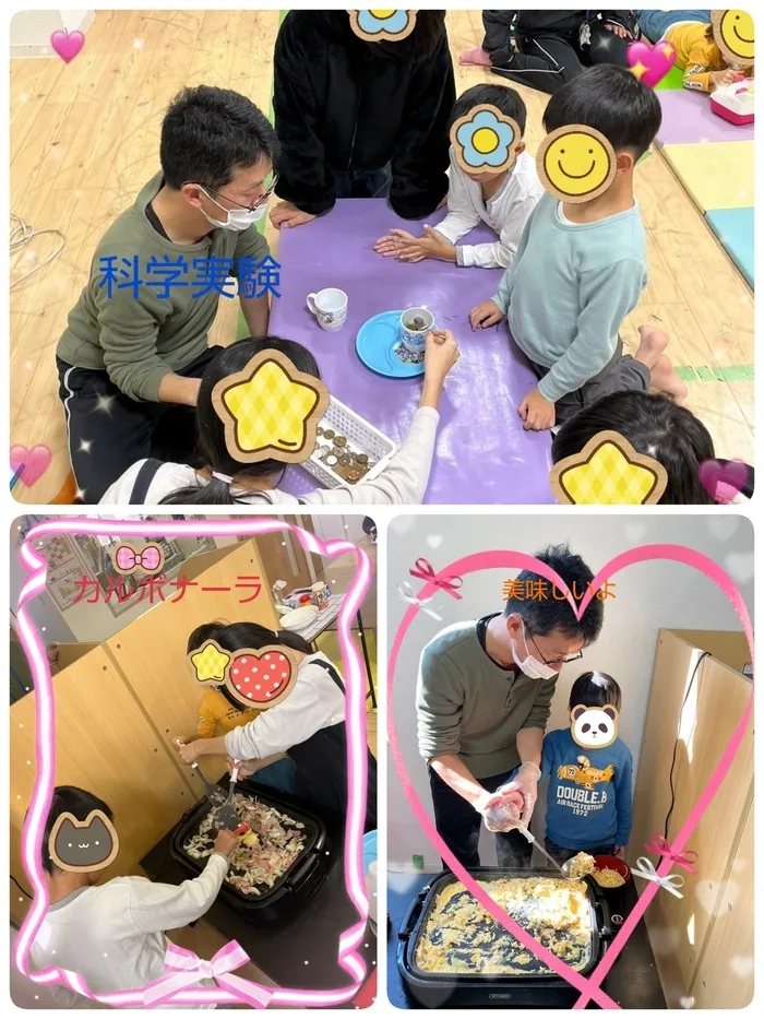 【人気大型遊具設置♪】放課後等デイサービス　癒しの森Kids　みくりや/カルボナーラ作り🥰・科学実験🤔🩷