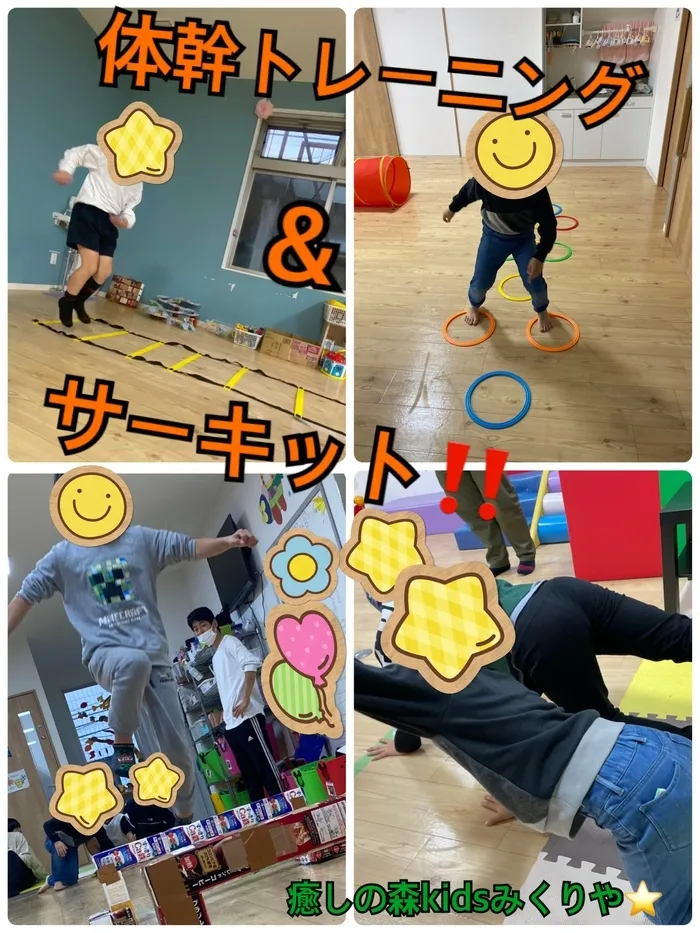 【人気大型遊具設置♪】放課後等デイサービス　癒しの森Kids　みくりや/体幹トレーニング＆サーキット‼️