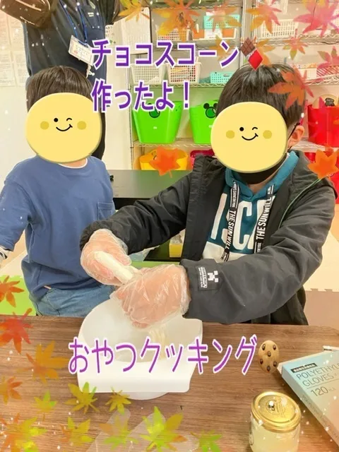 【人気大型遊具設置♪】放課後等デイサービス　癒しの森Kids　みくりや/おやつクッキング⁉️