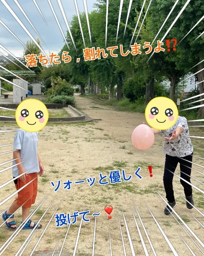 【人気大型遊具設置♪】放課後等デイサービス　癒しの森Kids　みくりや/公園で水遊び