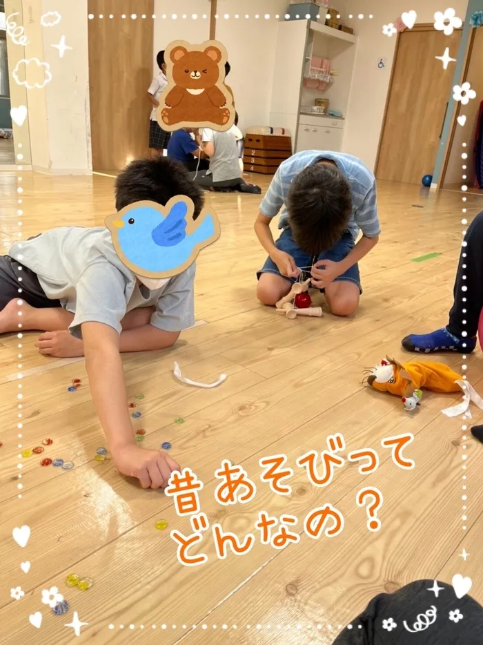 【人気大型遊具設置♪】放課後等デイサービス　癒しの森Kids　みくりや/昔あそびってどんなの？