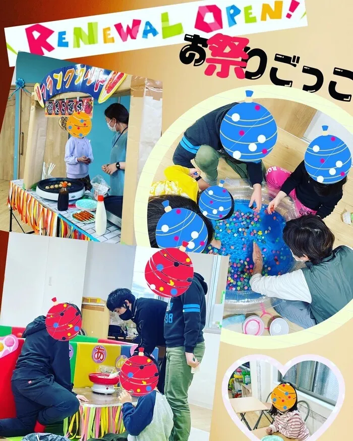 【人気大型遊具設置♪】放課後等デイサービス　癒しの森Kids　みくりや/お祭ごっこパートⅡ!(^^)!