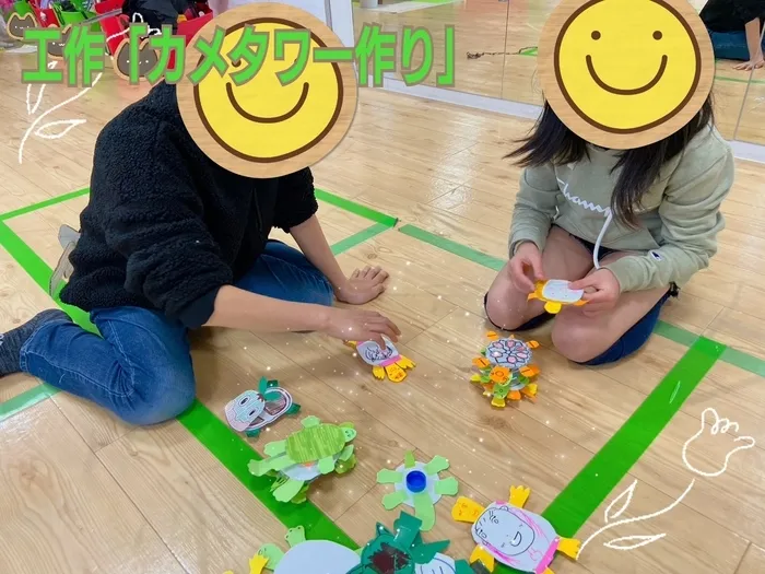 【人気大型遊具設置♪】放課後等デイサービス　癒しの森Kids　みくりや/工作「カメタワー作り」🐢