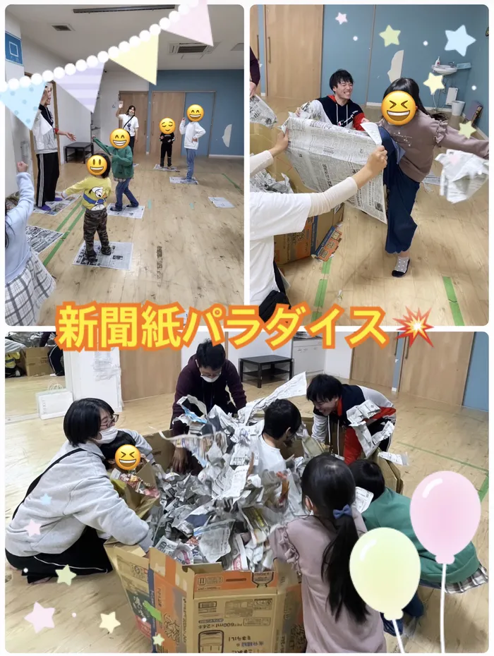 【人気大型遊具設置♪】放課後等デイサービス　癒しの森Kids　みくりや/新聞紙パラダイス🗞️✨