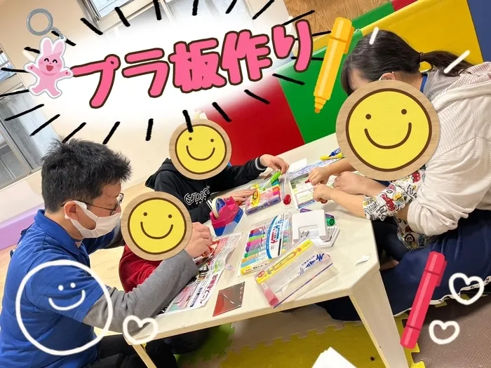 【人気大型遊具設置♪】放課後等デイサービス　癒しの森Kids　みくりや/工作「プラ板作り」