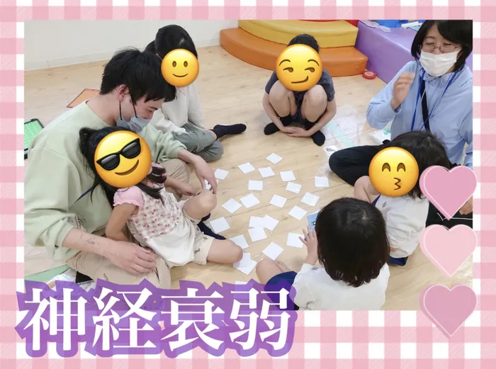 【人気大型遊具設置♪】放課後等デイサービス　癒しの森Kids　みくりや/自由時間🎶