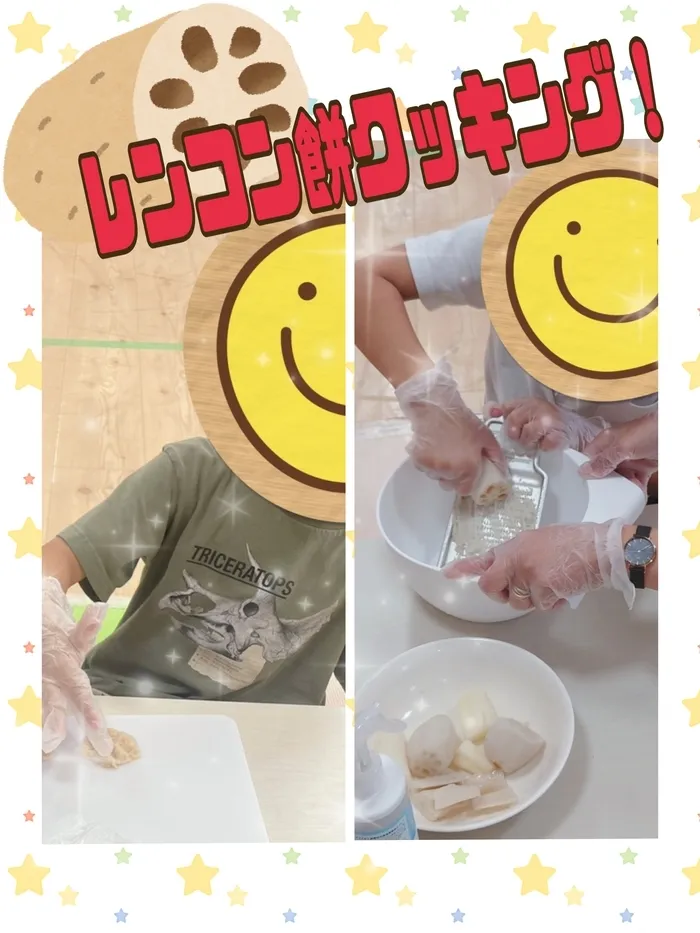 【人気大型遊具設置♪】放課後等デイサービス　癒しの森Kids　みくりや/おやつクッキング「れんこん餅」🥕🍪