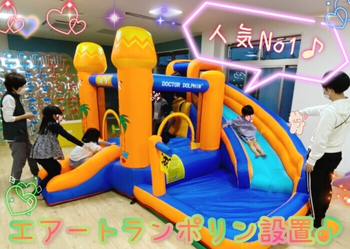 【人気の大型遊具設置♪】児童発達支援事業所 癒しの森Kids みくりや