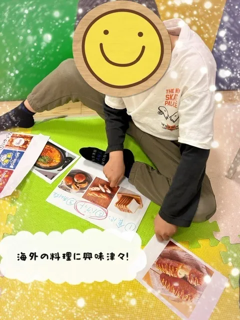 【人気の大型遊具設置♪】児童発達支援事業所　癒しの森Kids　みくりや/海外の料理を見てみよう😳