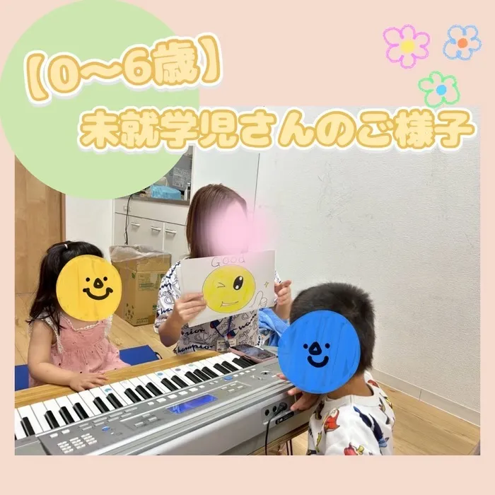 【人気の大型遊具設置♪】児童発達支援事業所　癒しの森Kids　みくりやの画像