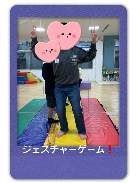 【人気の大型遊具設置♪】児童発達支援事業所　癒しの森Kids　みくりや/ジェスチャーゲーム❗️