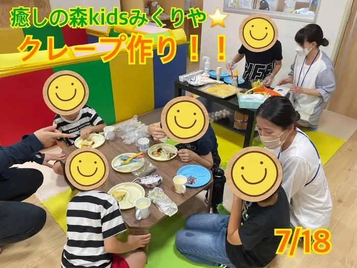 【人気の大型遊具設置♪】児童発達支援事業所　癒しの森Kids　みくりや/みんなでクレープを作ろう！‼️