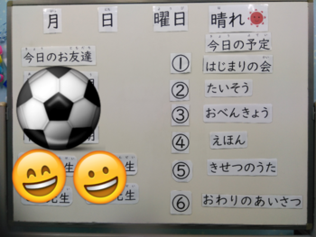 さにーさいどあっぷ!/プログラム内容