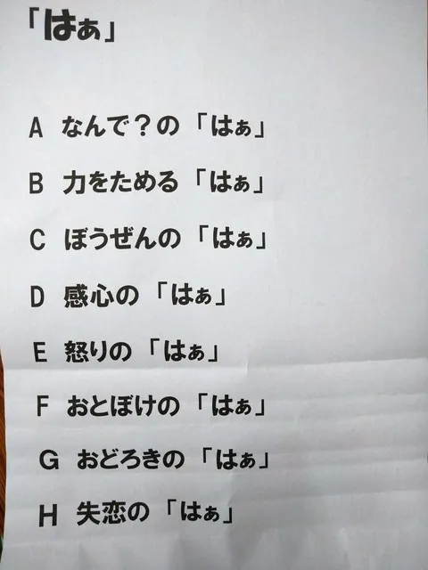 児童発達支援・放課後デイサービスさにーさいどあっぷ！/はぁって言うゲーム💨