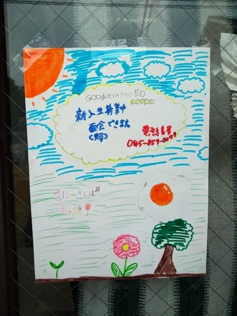 児童発達支援・放課後デイサービスさにーさいどあっぷ！/さにーの手作りポスター🖊️