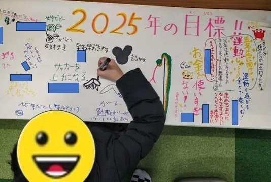 児童発達支援・放課後デイサービスさにーさいどあっぷ！/2025年の目標‼️