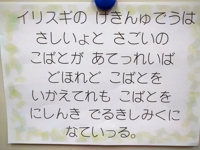 児童発達支援・放課後デイサービスさにーさいどあっぷ！/脳の仕組み🧠