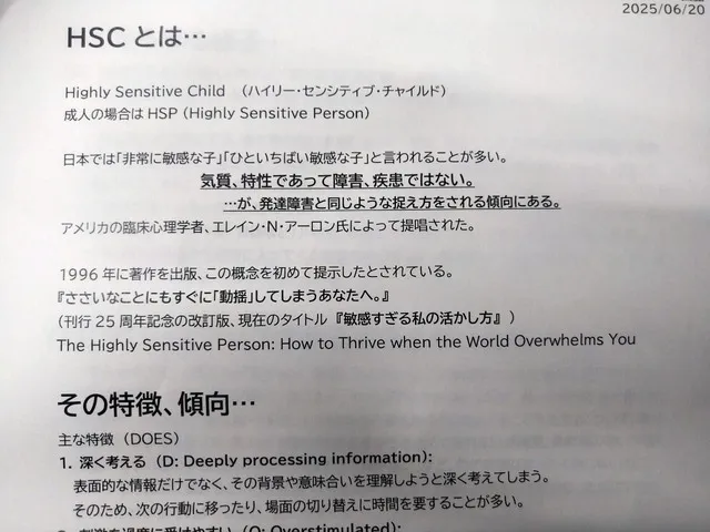 児童発達支援・放課後デイサービスさにーさいどあっぷ！/保護者向け勉強会兼座談会📝